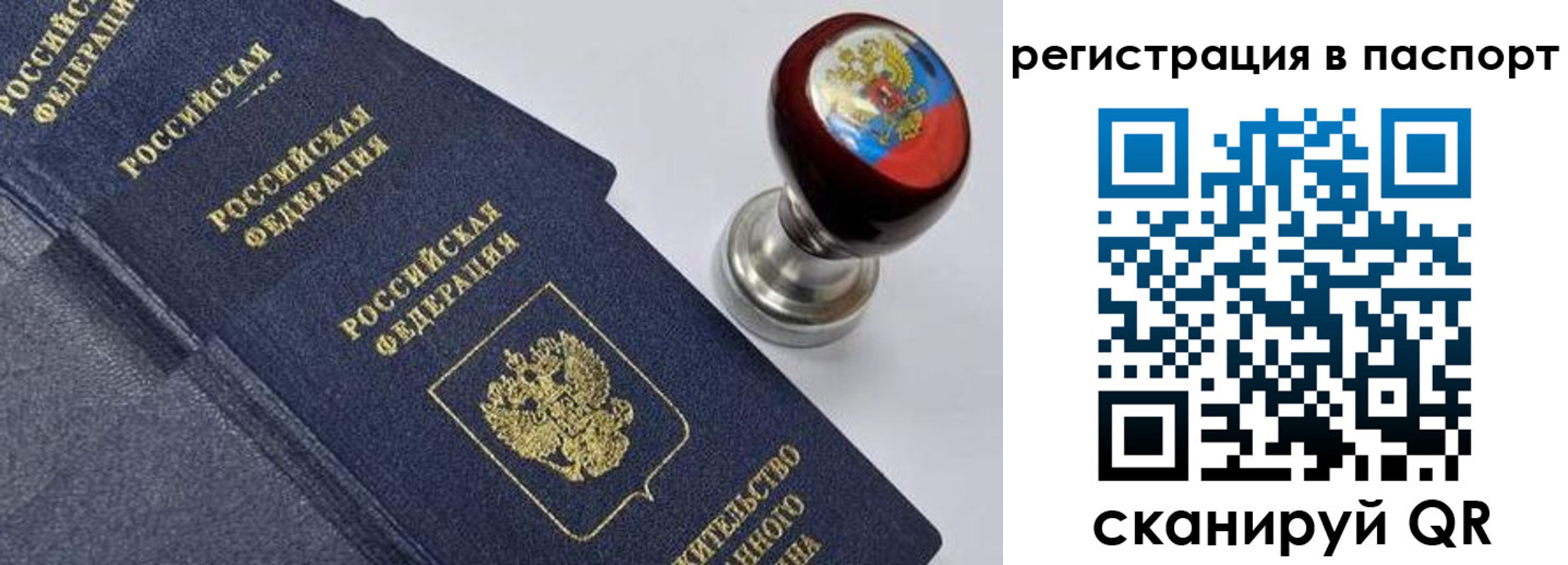 временная регистрация недорого в Камызяке