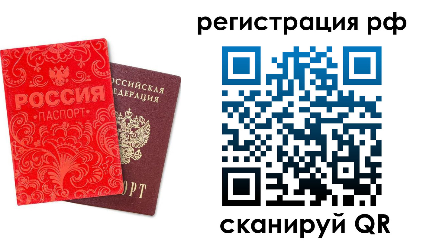 прописка для школы в Камызяке
