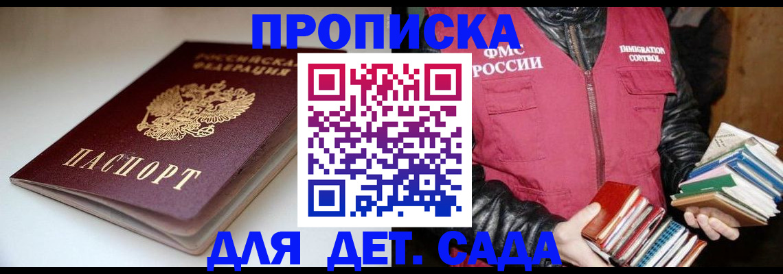 временная регистрация надежно в Камызяке