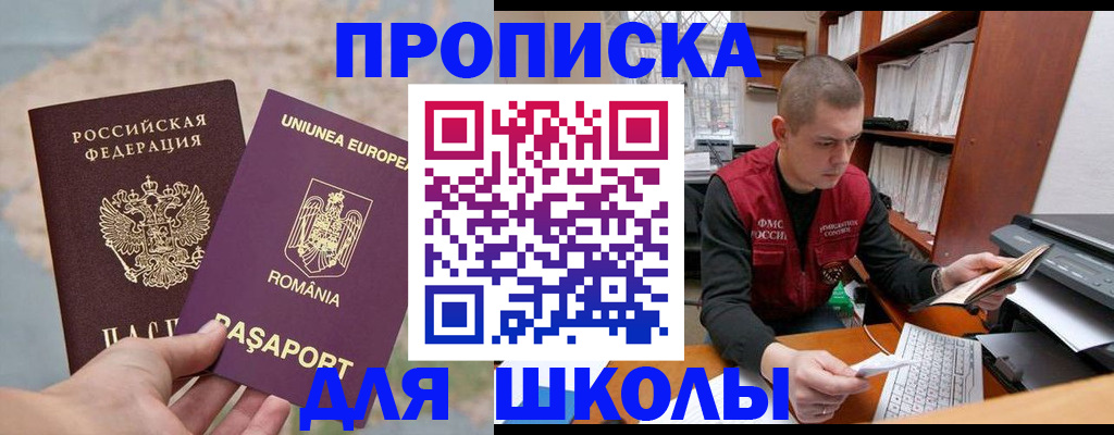 прописка 2025 в Камызяке