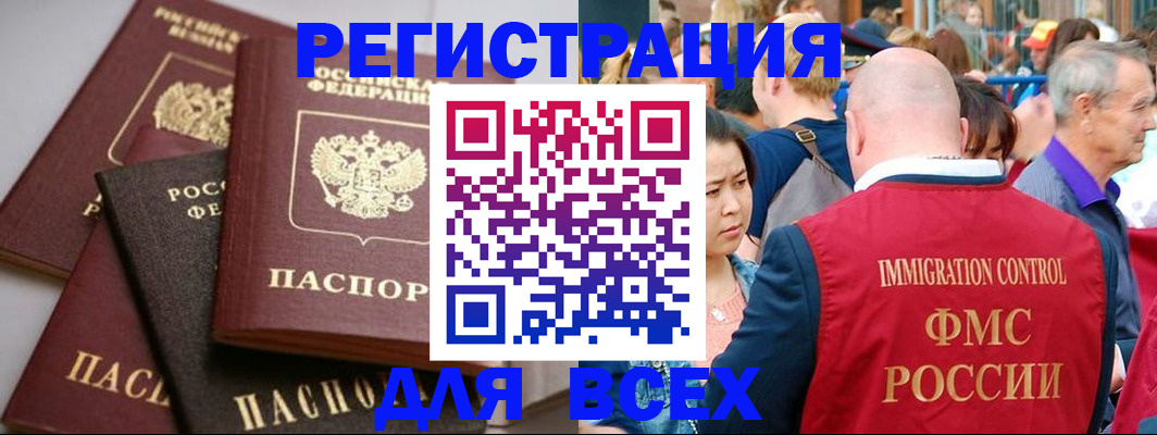 временная регистрация купить в Камызяке