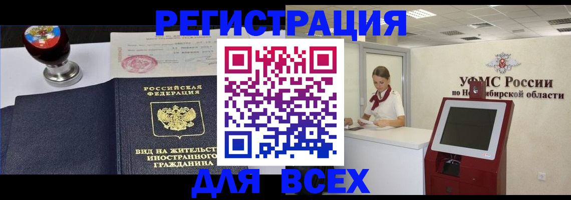 временная регистрация в квартире в Камызяке