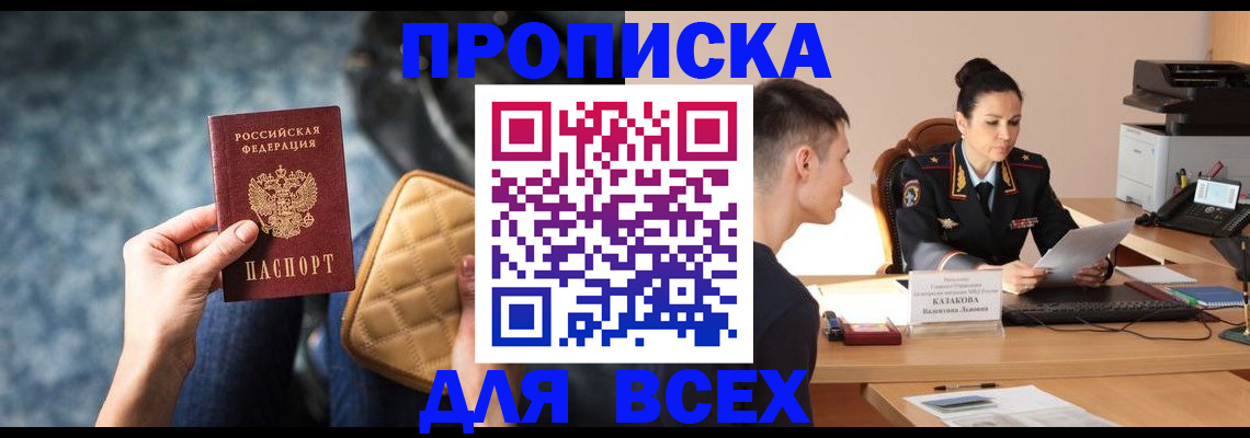 временная регистрация собственник в Камызяке