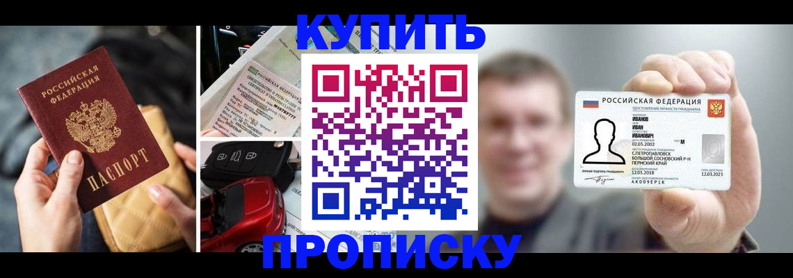 временная регистрация для школы в Камызяке