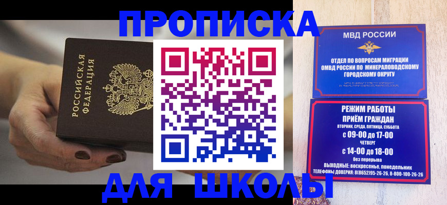 прописка законно в Камызяке