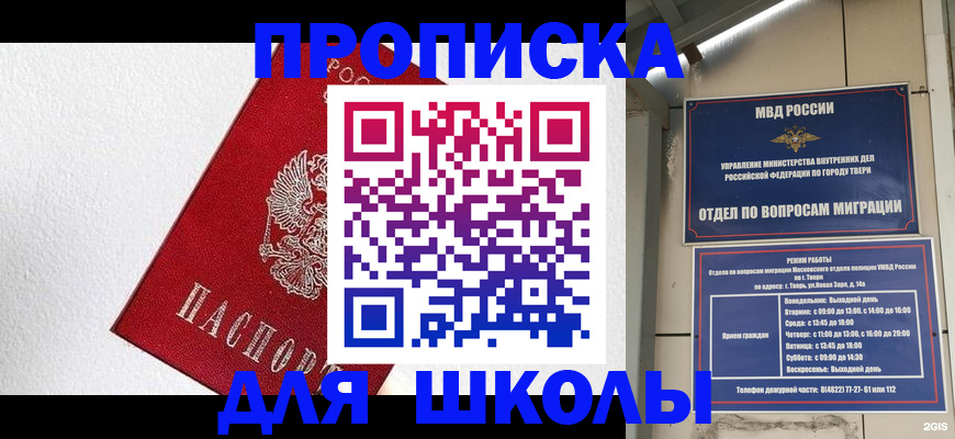 прописка регистрация в Камызяке